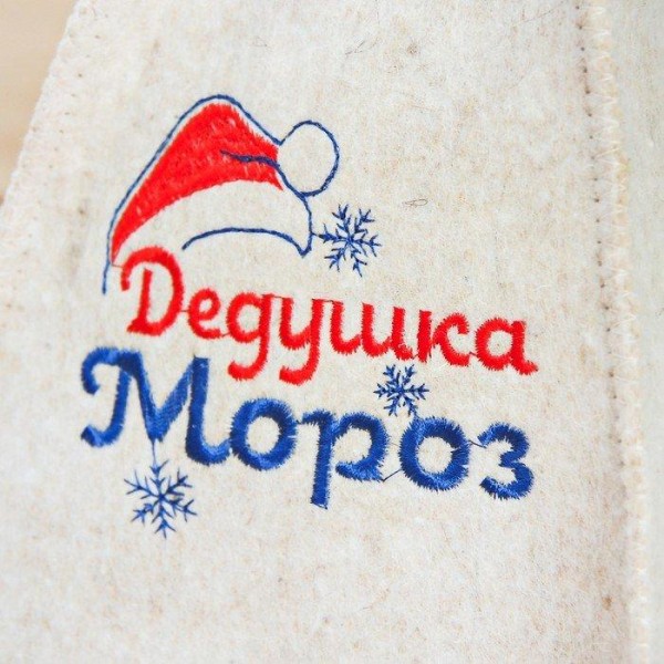 Банная шапка с вышивкой "Дедушка Мороз"