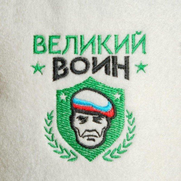 Шапка для бани с вышивкой "Великий воин"